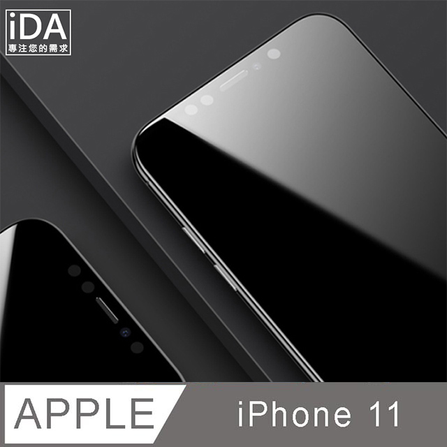 iDA Apple iPhone 11 9H強化玻璃滿版保護貼(亮面)
