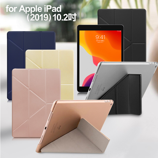 Xmart for Apple iPad 2019 10.2吋 清新簡約超薄Y折皮套