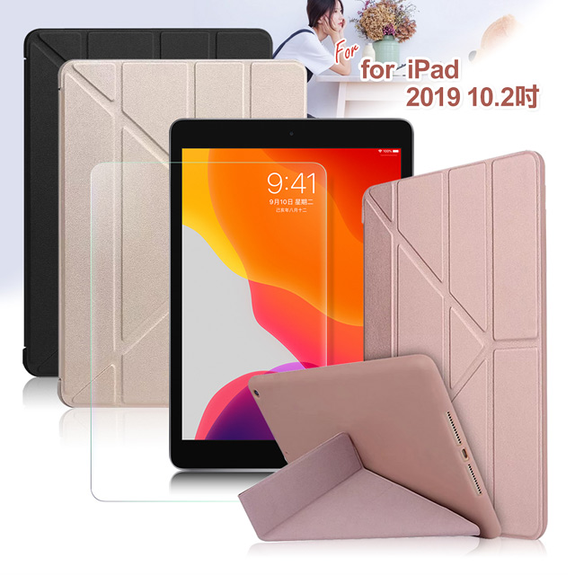 AISURE for iPad 2019 10.2吋星光Y折可立保護套+9H鋼化玻璃貼組合