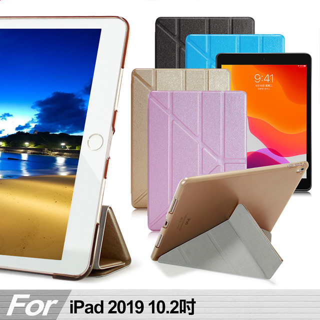 AISURE for iPad 2019 10.2吋 冰晶蜜絲紋超薄Y折保護套