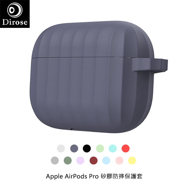 Dirose Apple AirPods Pro 矽膠防摔保護套