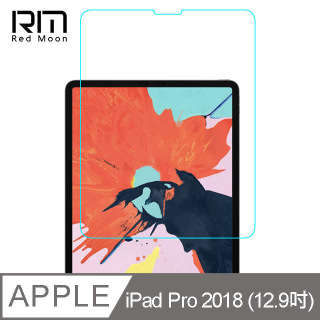 RedMoon APPLE iPad Pro 2018 (12.9吋) 9H平板玻璃保貼 鋼化保貼