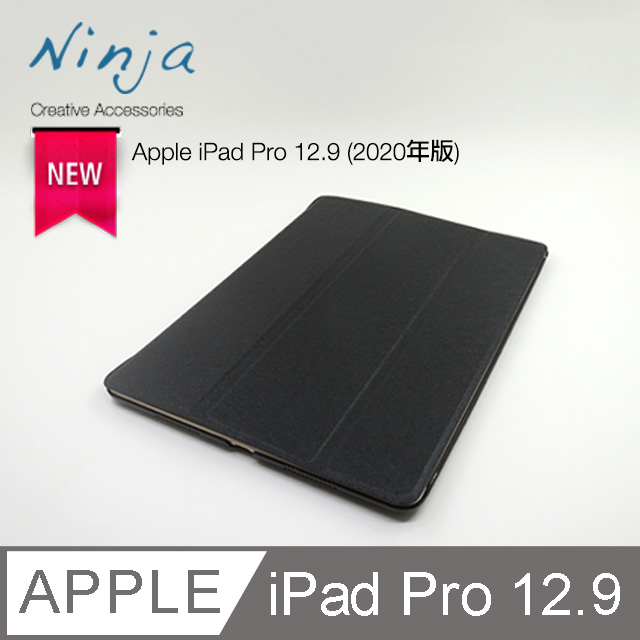 【東京御用Ninja】Apple iPad Pro 12.9 (2020年版)專用精緻質感蠶絲紋站立式保護皮套(黑色)