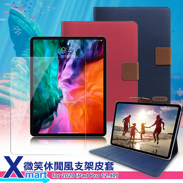 Xmart for 2020 iPad Pro 12.9吋 微笑休閒風支架皮套+專用玻璃貼