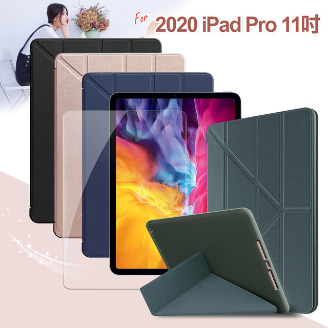AISURE for 2020 iPad Pro 11吋 星光Y折可立保護套+9H鋼化玻璃貼組合
