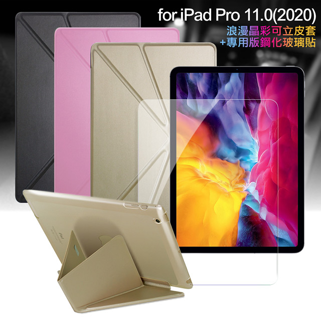 CityBoss for 2020 iPad Pro 11吋浪漫晶彩可立皮套+專用版9H鋼化玻璃保護貼 組合
