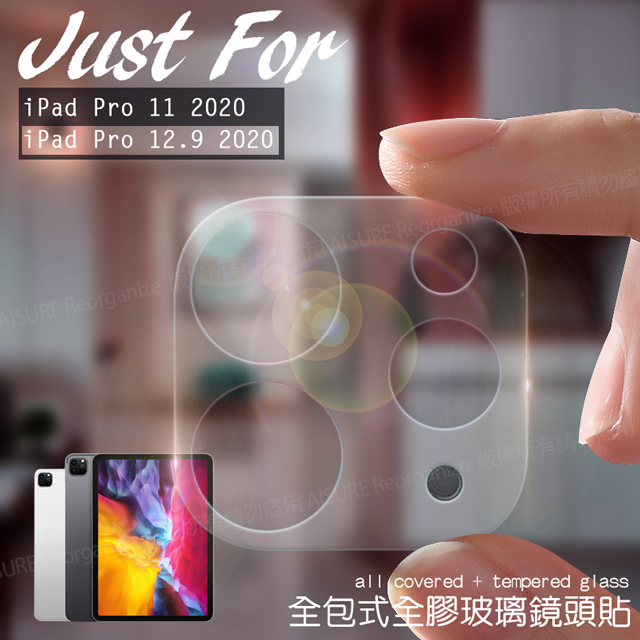 Xmart for 2020 iPad Pro 11吋/2020 iPad Pro 12.9吋 (共用) 全包覆鏡頭保護貼