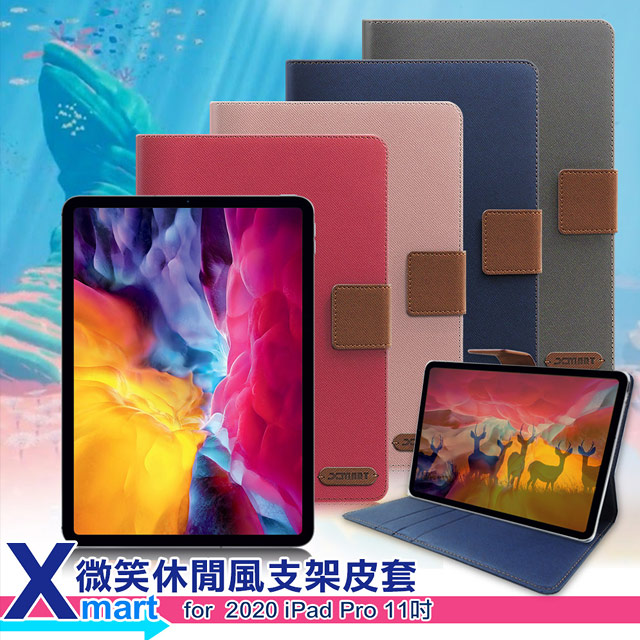 Xmart for 2020 iPad Pro 11吋 微笑休閒風支架皮套