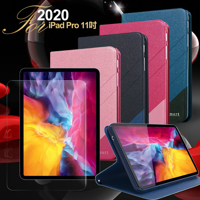 Xmart for 2020 iPad Pro 11吋 完美拼色磁扣皮套+專用玻璃貼
