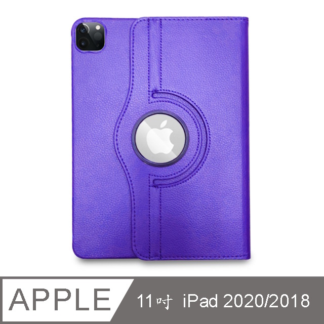【LR71荔枝紋旋轉款】11吋iPad平板保護皮套(適用11吋 iPad 2020/2018)(紫)