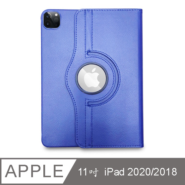 【LR71荔枝紋旋轉款】11吋iPad平板保護皮套(適用11吋 iPad 2020/2018)(藍)