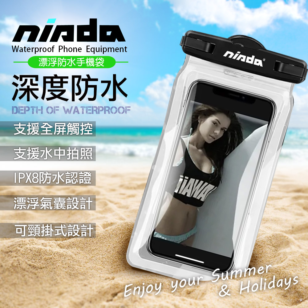 NISDA 帥氣漂浮氣囊 6吋以下手機防水袋 防水等級IPX8 for iPhone SE2/iPhone 8/i7