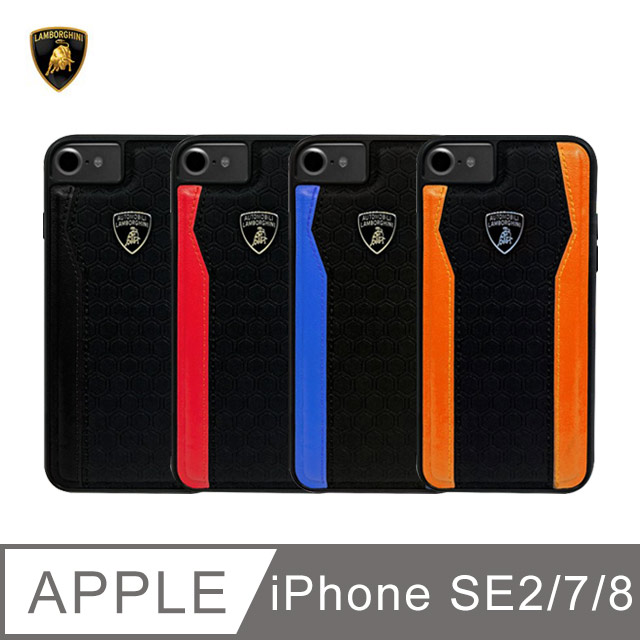 Lamborghini 藍寶堅尼 iPhone SE2/8/7 雙料貼皮背蓋(4色)