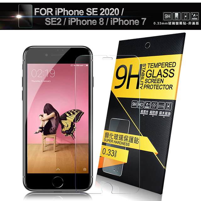 NISDA for iPhone SE 2020 / SE2 鋼化9H玻璃螢幕保護貼-非滿版