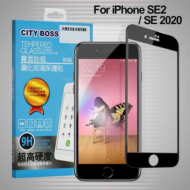 CITYBOSS for iPhone SE 2020/SE2 霧面防眩鋼化玻璃保護貼-黑