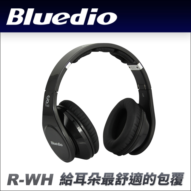 Bluedio(R-WH)3D環繞-高音質耳機(黑)