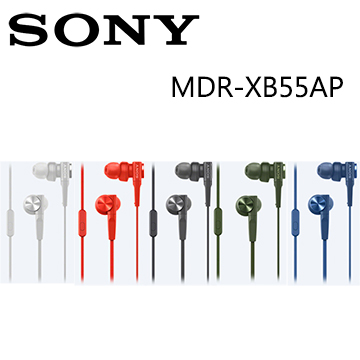 SONY MDR-XB55AP 重低音內耳式線控耳機