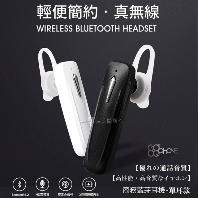 GOGOPhone 商務款單耳藍牙耳機-白色 (1入)
