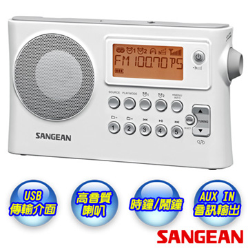 【SANGEAN山進】二波段 USB數位式時鐘收音機 PRD14USB