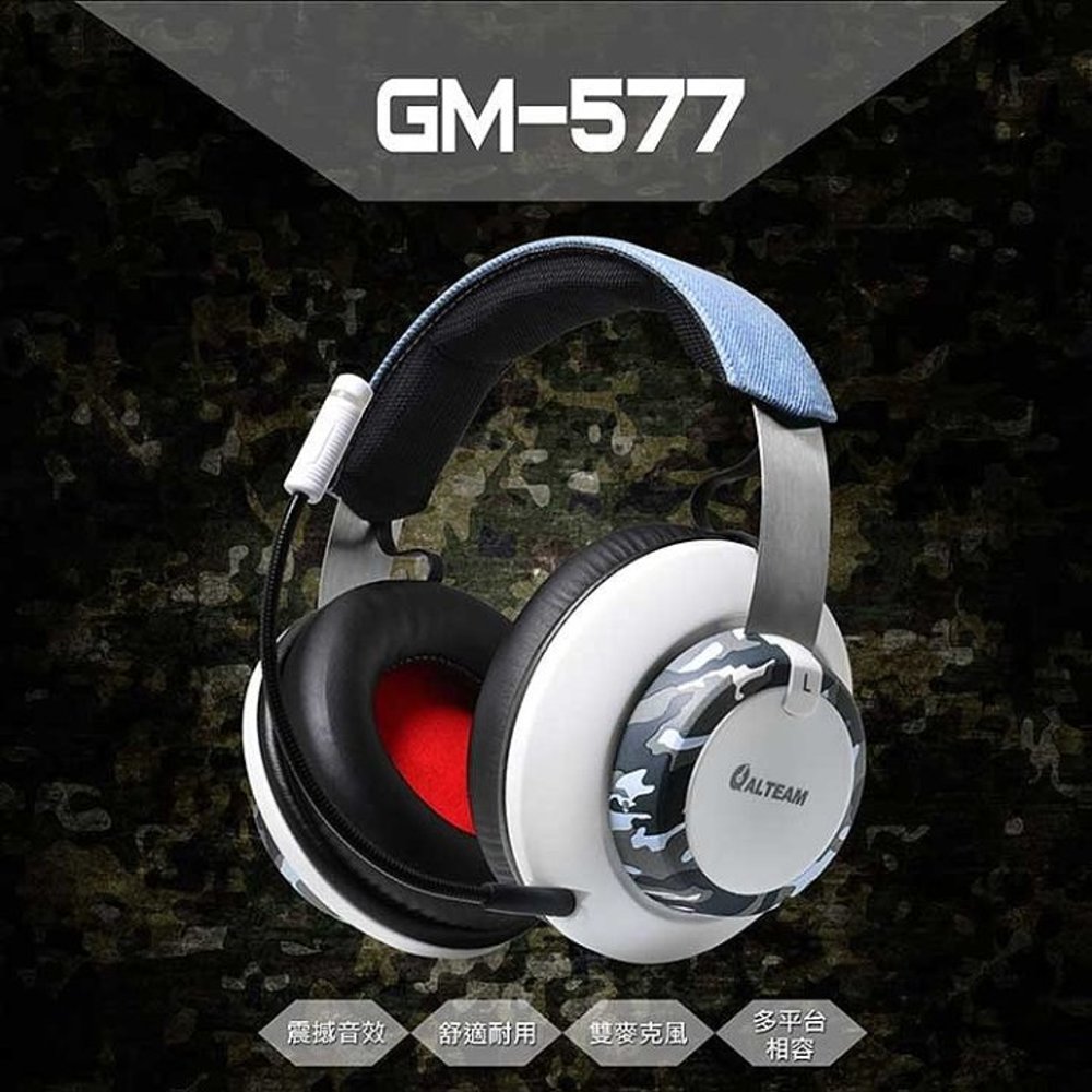ALTEAM GM-577 迷彩電競耳機↗↗雙麥克風設計X風迷全場