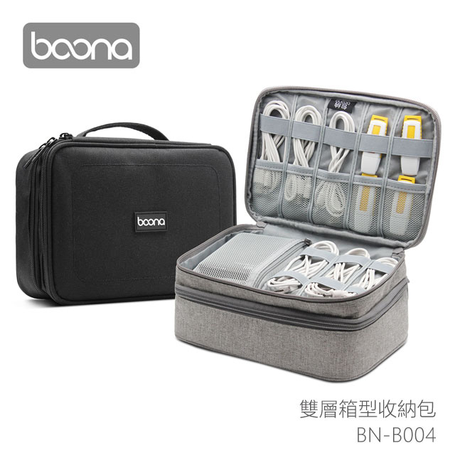 Boona 3C 雙層箱型收納包 B004