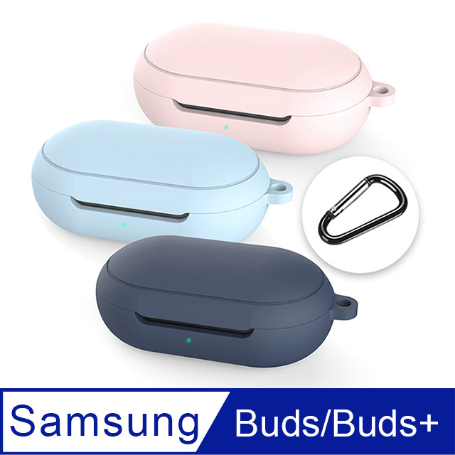 SAMSUNG三星 Galaxy Buds/Buds+ 藍牙耳機專用 矽膠保護套(附扣環)【贈】金屬防塵貼