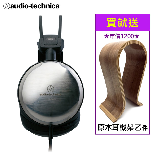 鐵三角 ATH-A2000Z 密閉式動圈型耳機 日本製 榮獲VGP大賞