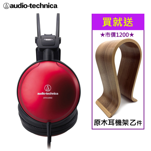 鐵三角 ATH-A1000Z 密閉式動圈型耳機 日本製 專業型監聽