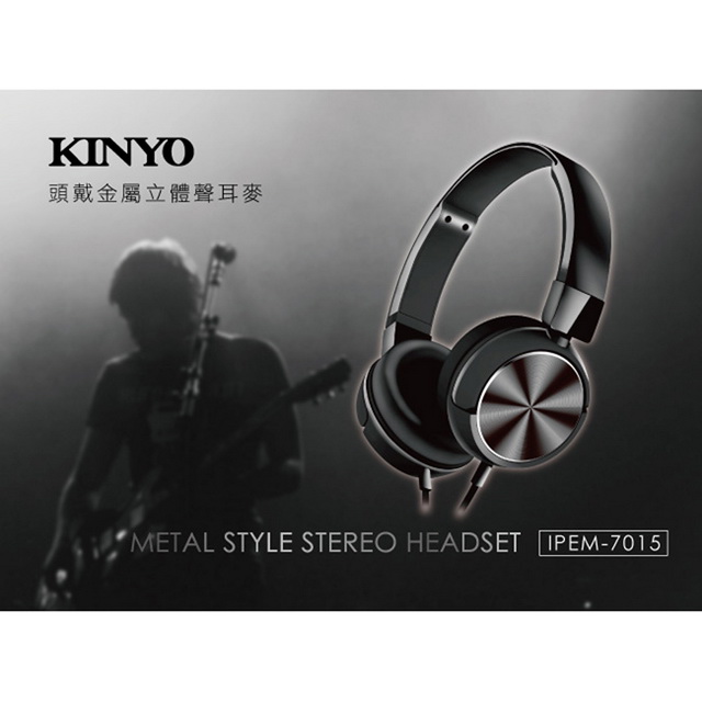 【KINYO】頭戴式可折疊金屬立體聲耳機麥克風