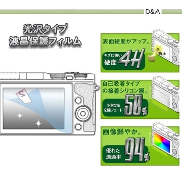 D&A DMC-GF6相機專用日本頂級HC螢幕保護貼(鏡面抗刮)