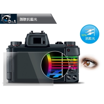 D&A DMC GF9相機專用日本抗藍光9H疏油疏水增豔螢幕貼