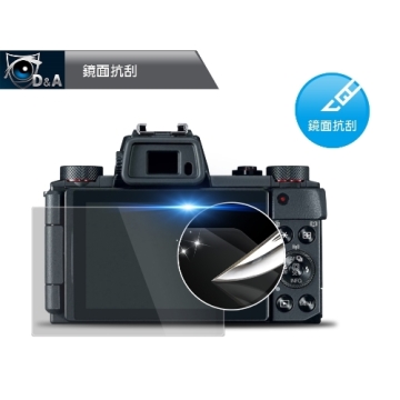D&A DMC GF9相機專用日本原膜HC螢幕保護貼(鏡面抗刮)