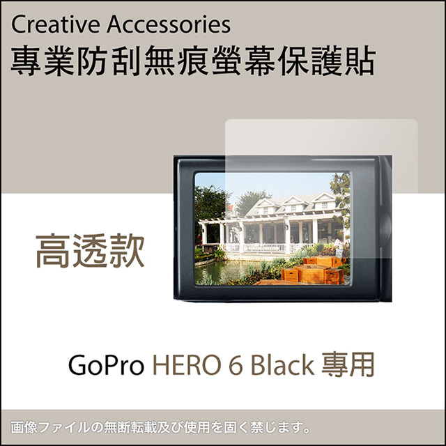 GoPro HERO 6 Black專用防刮無痕【正反兩面】螢幕保護貼(高透款)