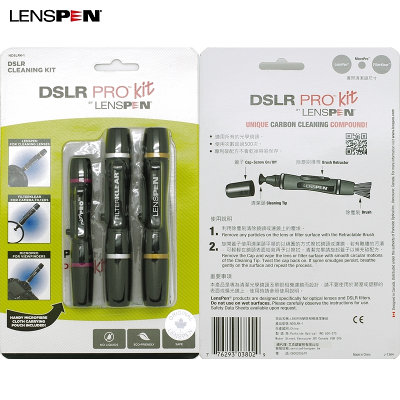 加拿大LENSPEN NDSLRK-1拭鏡筆組含拭鏡布和鬃毛刷(共三支筆,台灣群光公司貨)適鏡頭保護鏡濾鏡觀景器