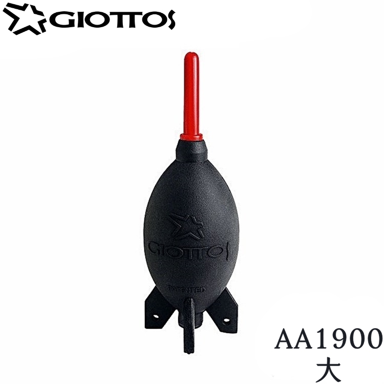 捷特GIOTTOS火箭筒吹塵球AA1900可站(大型氣吹,好按壓風量)清潔吹氣球清潔氣吹球吹氣清潔球
