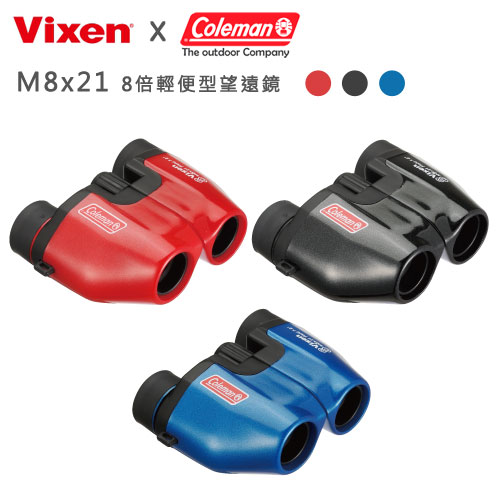 Vixen 8倍輕便型望遠鏡 M8x21