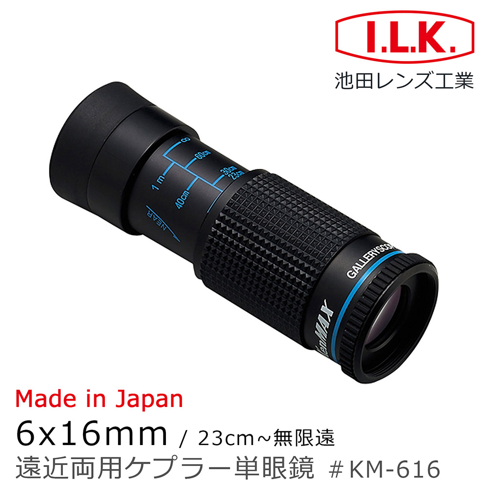 エクストラショートフォーカス 5x20 単眼鏡