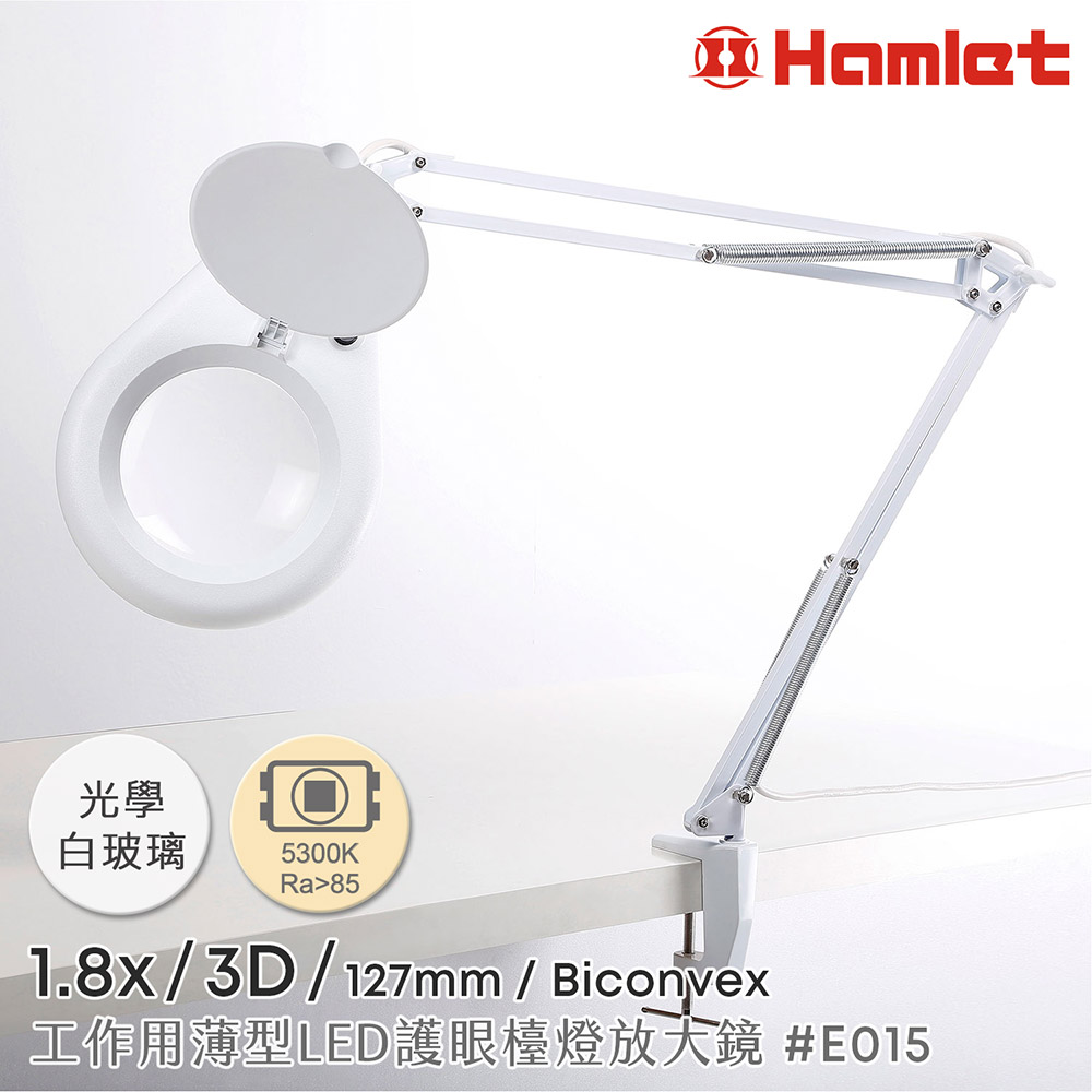 【Hamlet 哈姆雷特】3D/127mm 工作用薄型LED護眼檯燈放大鏡 光學白玻璃 桌夾式【E015】