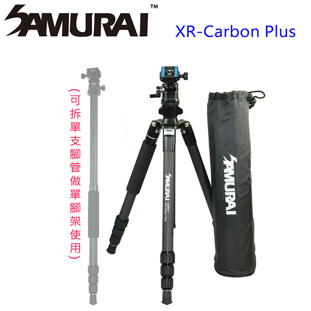 SAMURAI XR-Carbon Plus 反折碳纖維腳架