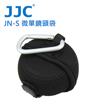 JJC JN-S 微單眼鏡頭袋 62x40mm