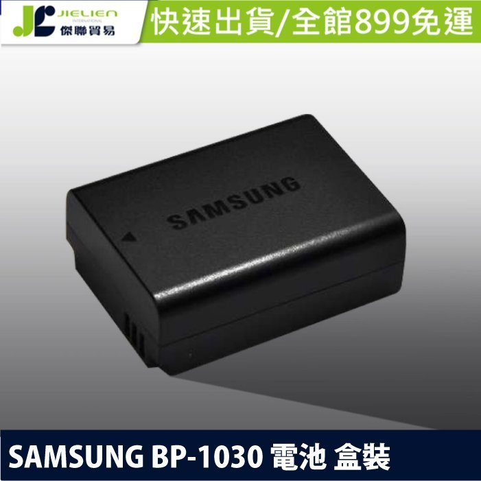 【原廠 SAMSUNG】BP-1030 BP1030 電池 (盒裝)