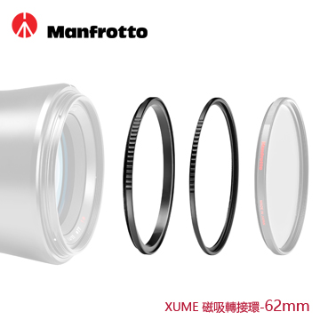 Manfrotto 62mm XUME磁吸環組合(轉接環+濾鏡環)
