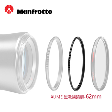 Manfrotto 62mm 濾鏡環(FH) XUME磁吸環系列