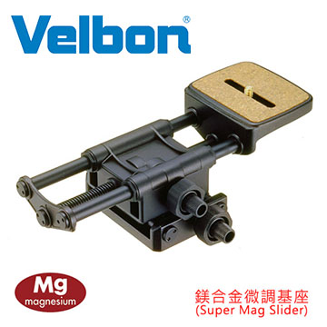 Velbon Super Mag Slider 微調機座-公司貨