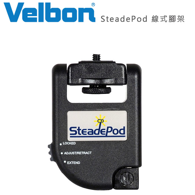 Velbon SteadePod 線式腳架-公司貨