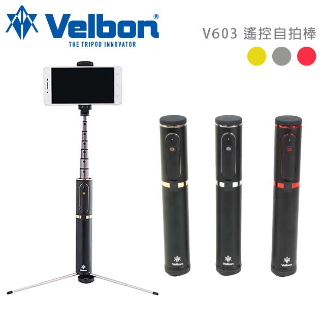 Velbon V603 遙控自拍棒(可站立)
