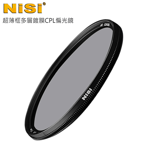 NiSi 耐司 WRC 58mm CPL AR 超薄框多層鍍膜偏光鏡(雙面疏油疏水)