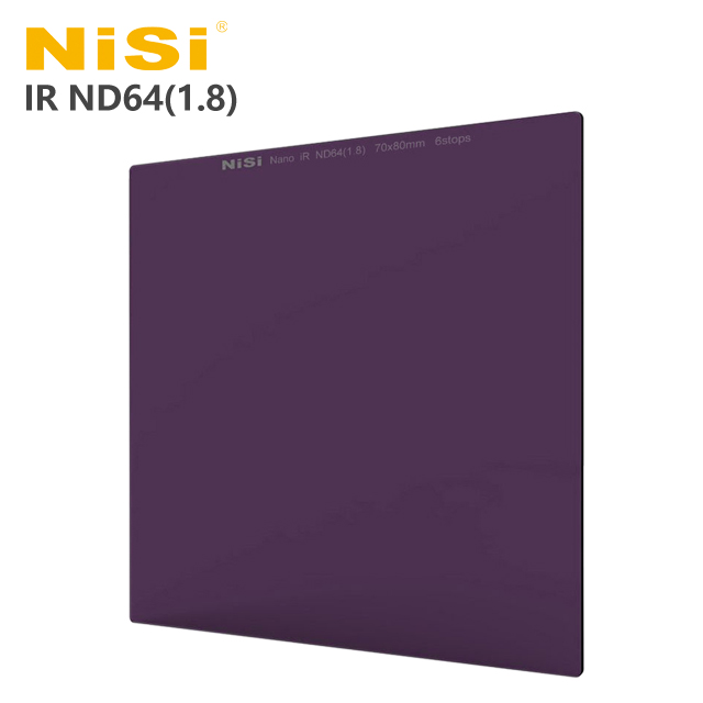 NiSi 耐司 IR ND64(1.8) 方型減光鏡 70x80mm(公司貨)-減6格
