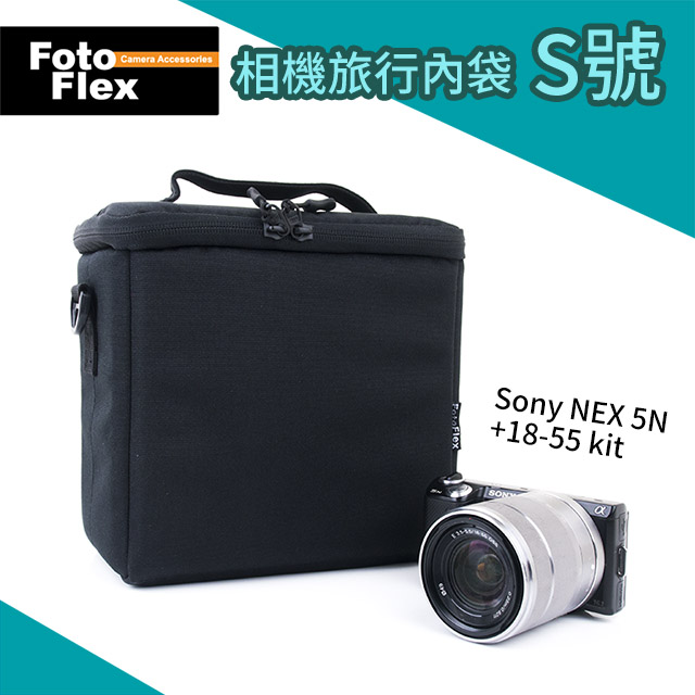 Fotoflex 相機旅行內袋 S號 黑色 適合微單眼 附背帶 相機內袋 側背 斜背 相機包