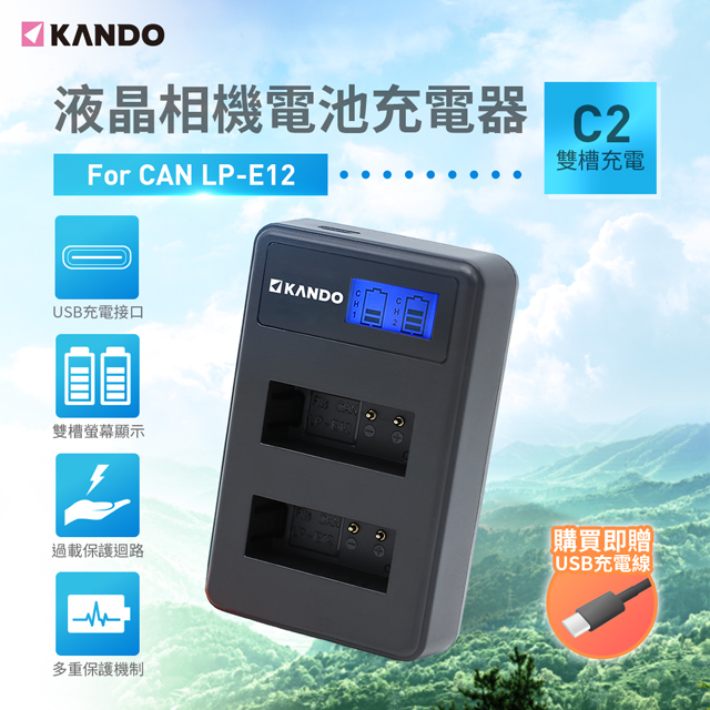 Kamera 液晶雙槽充電器for Canon LP-E12